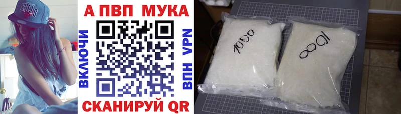 A-PVP VHQ  Полтавская 