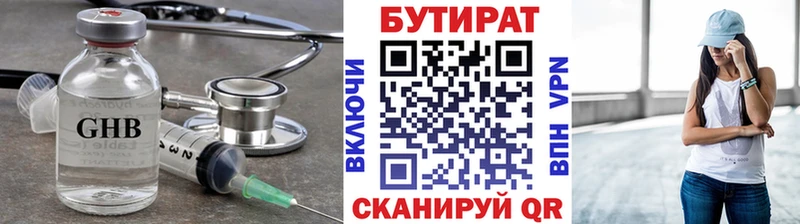 сколько стоит  Полтавская  Бутират BDO 33% 