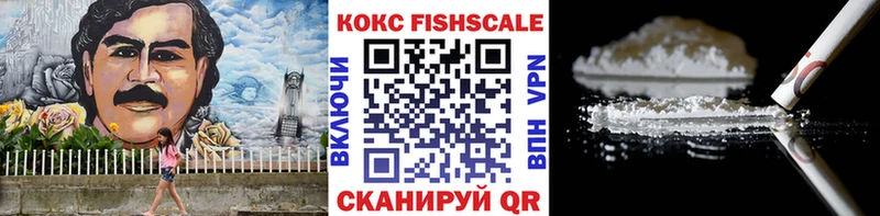 Кокаин FishScale  закладка  Полтавская 