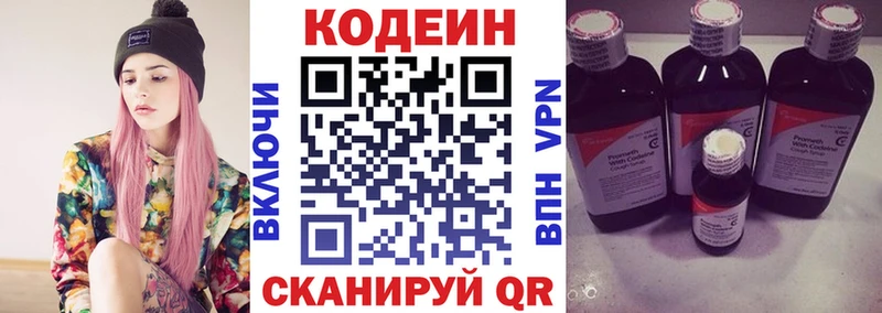 Codein Purple Drank  закладка  Полтавская 